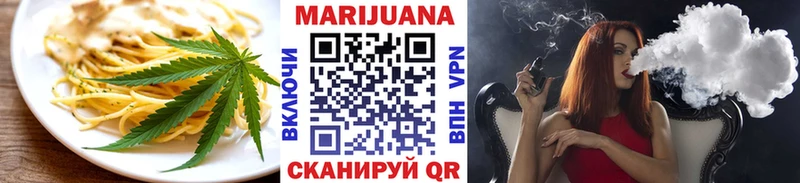 Печенье с ТГК марихуана  Томилино 