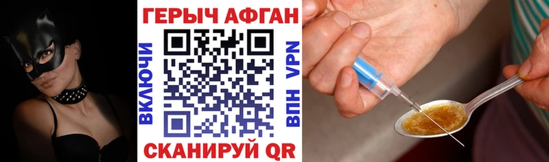Героин афганец  Томилино 