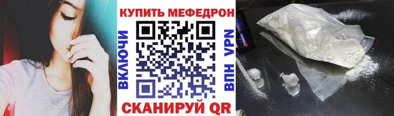 МЯУ-МЯУ кристаллы  купить  сайты  Томилино 