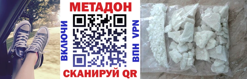 Метадон кристалл  купить   Томилино 